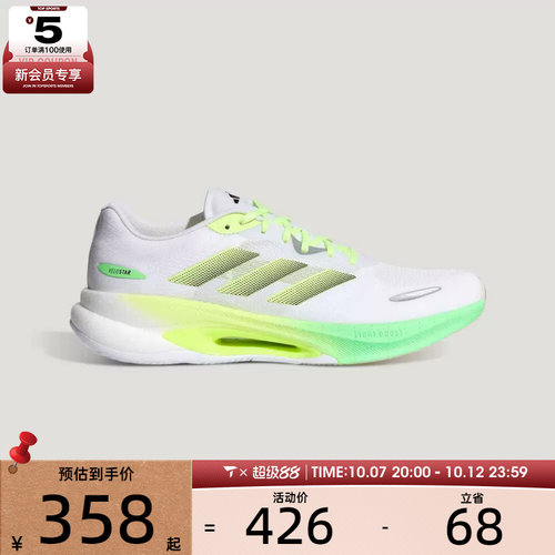 adidas阿迪达斯男女VELOSTAR运动训练跑步鞋KJ2762