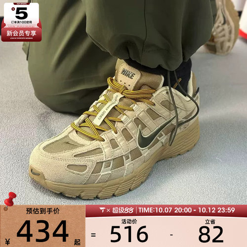 NIKE耐克男子P-6000复古运动鞋老爹鞋休闲鞋IH0946-202