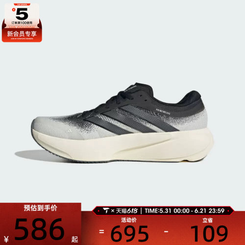 adidas阿迪达斯男女SUPERNOVA RISE 3运动训练缓震跑步鞋KK1202