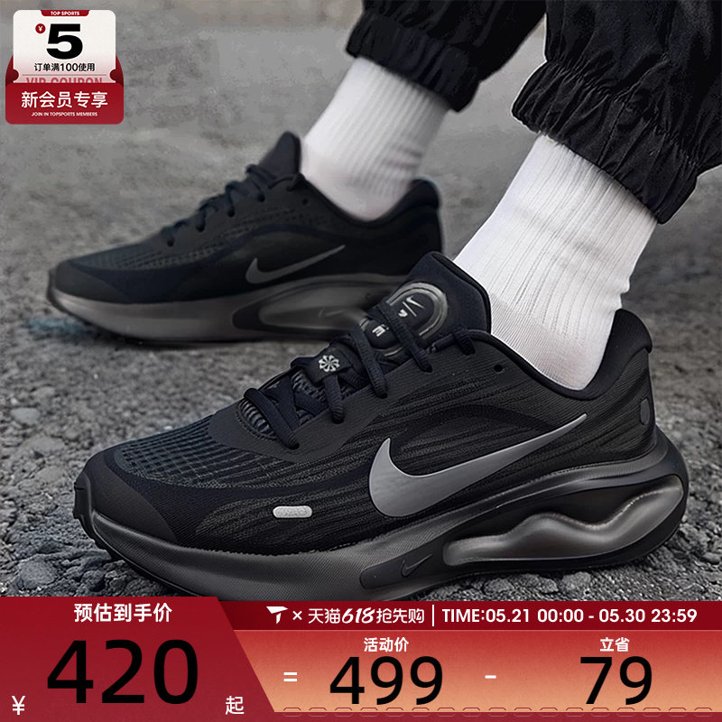 NIKE耐克男子JOURNEY RUN透气运动训练公路跑步鞋FN0228-009