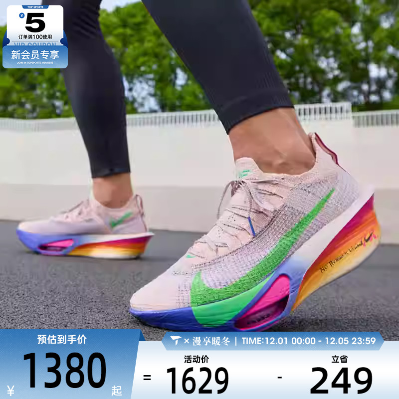 NIKE耐克男子ALPHAFLY 3基普乔格运动竞速公路跑步鞋HJ7041-600