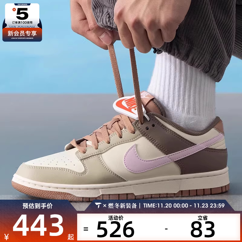 NIKE耐克男子DUNK LOW时尚潮流运动休闲鞋HF5441-200