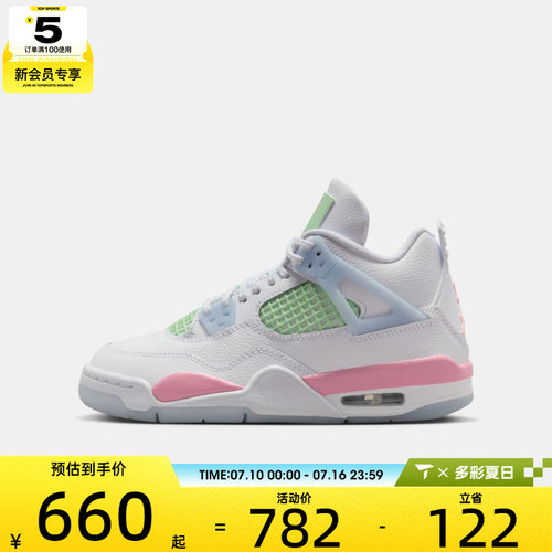 NIKE耐克大童Air Jordan 4 Retro运动训练篮球鞋IB7068-100