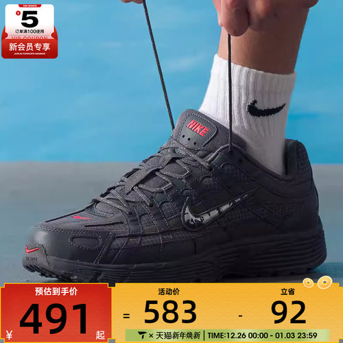 NIKE耐克男子P-6000复古运动老爹鞋跑步鞋IM6767-068