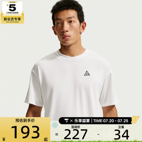 NIKE耐克男子ACG时尚简约百搭舒适运动休闲短袖T恤IH1307-121