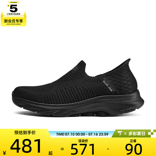 SKECHERS斯凯奇男子GO WALK 7男子健步鞋休闲鞋216552-BBK
