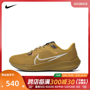 40跑步鞋 NIKE耐克2024男子AIR PEGASUS 700 ZOOM DV3853