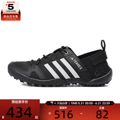男女户外鞋adidas阿迪达斯