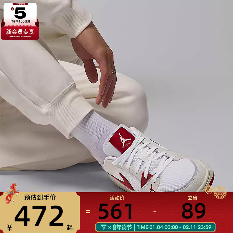 NIKE耐克男子JORDAN CMFT ERA运动训练低帮篮球鞋HJ6777-116