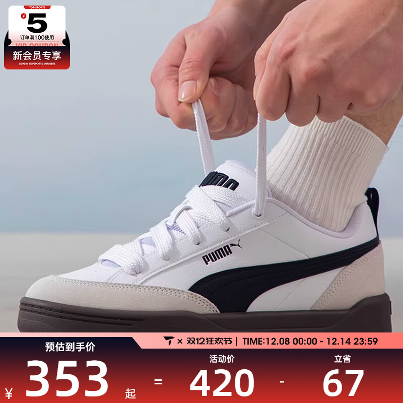 PUMA彪马中性Park OG低帮板鞋面包鞋休闲鞋子39726201