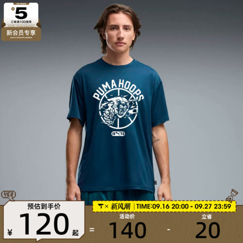 puma彪马男子TEAM ROAR Training Tee I运动休闲短袖T恤52920002