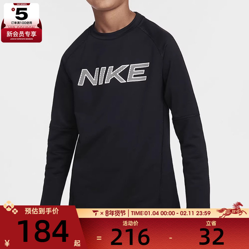 NIKE耐克大童运动训练休闲圆领长袖T恤HF4362-010,运动服/休闲服装,运动T恤,淘宝优惠券,粉丝福利购,淘宝优惠卷