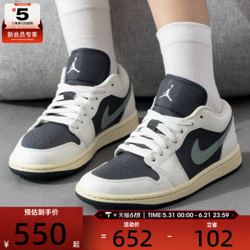NIKE耐克女子AIR JORDAN 1休闲复古刺绣板鞋运动鞋DC0774-001