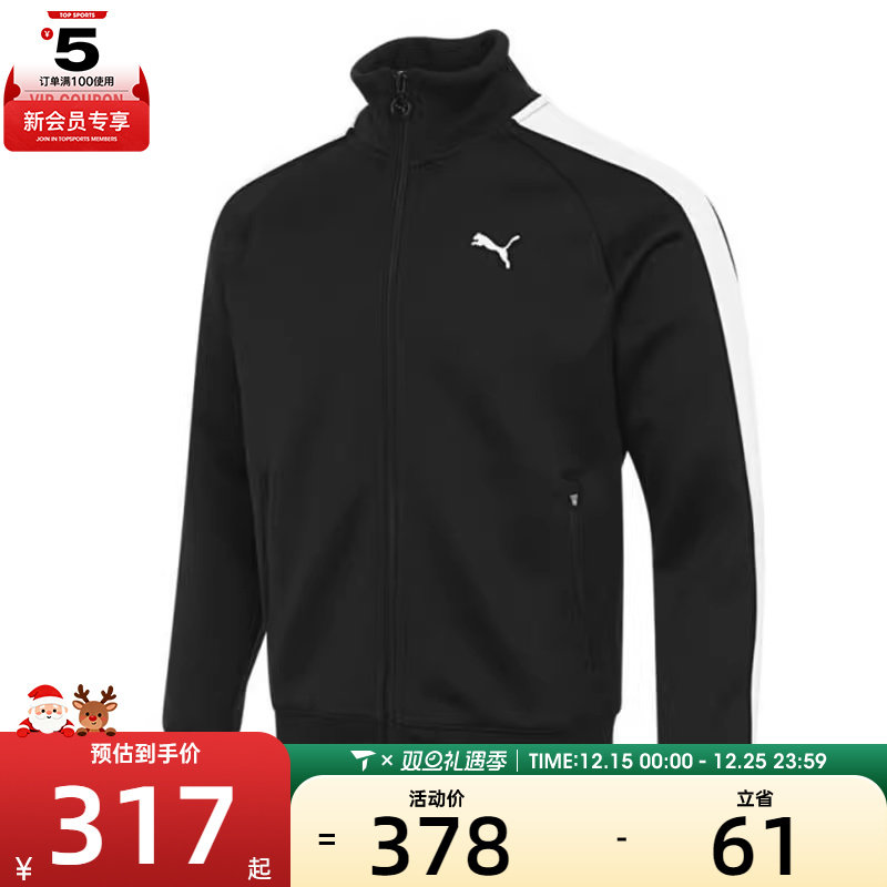 puma彪马男子T7 ALWAYS ON Track运动健身夹克外套63185801