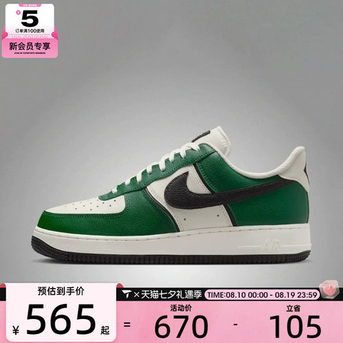 NIKE耐克男子AIR FORCE 1 '07 LV8 SPORT运动休闲鞋IM5752-300