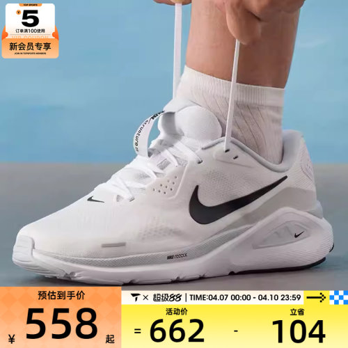 NIKE耐克男子TRUCTURE 26运动训练公路缓震跑步鞋HJ1102-100