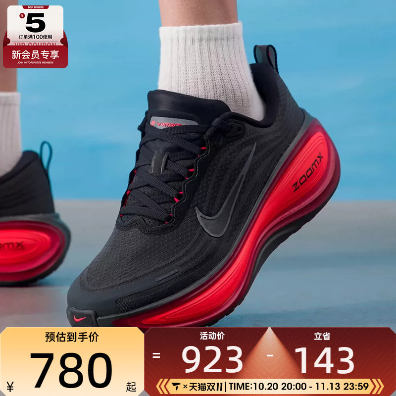 滔搏丨NIKE耐克男子VOMERO PLUS迈柔训练公路跑步鞋HV8150-017