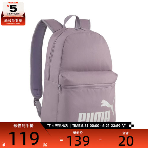 puma彪马男女PUMA PHASE Backpack 运动休闲双肩包09241823