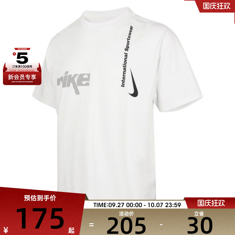 NIKE耐克男子TEE SWOOSH SPORT运动休闲短袖T恤HQ9263-121