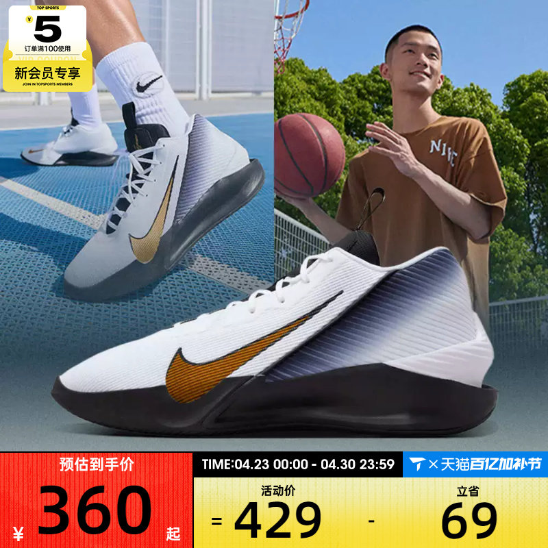 NIKE耐克男子G.T. JUMP ACADEMY EP运动训练篮球鞋IH0635-170