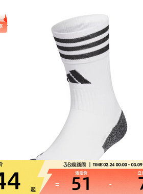 adidas阿迪达斯男女FTB CREW SOCK 2休闲袜子JP2632