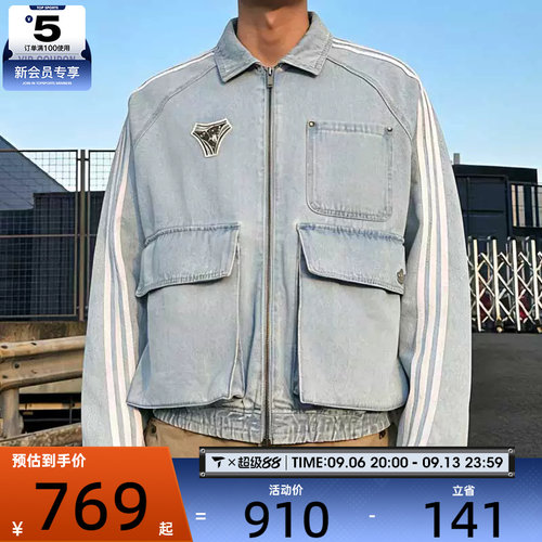 adidas阿迪达斯三叶草男子DENIM牛仔运动健身宽松夹克外套KX4824