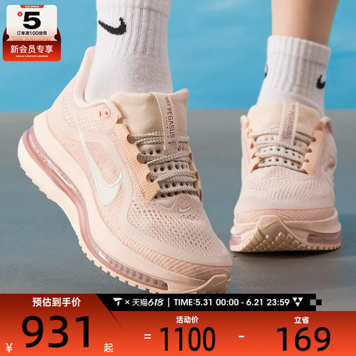 NIKE耐克女子PEGASUS PREMIUM飞马运动训练公路跑步鞋HQ2593-801