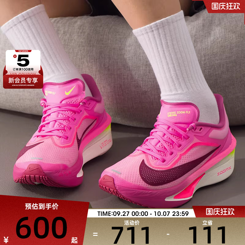 NIKE耐克女子ZOOM FLY 6时尚潮流运动训练缓震跑步鞋FN8455-602