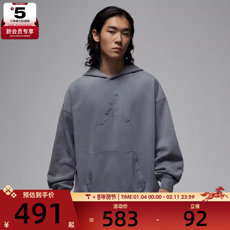 NIKE耐克男子jordan塔图姆运动休闲针织连帽套头衫卫衣IH0615-084,运动服/休闲服装,运动卫衣/套头衫,淘宝优惠券,粉丝福利购,淘宝优惠卷