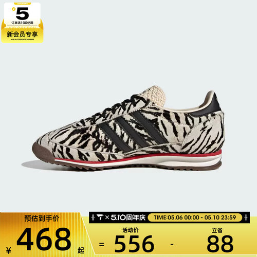 adidas阿迪达斯三叶草男女SL 72 OG豹纹运动鞋休闲鞋KH8811