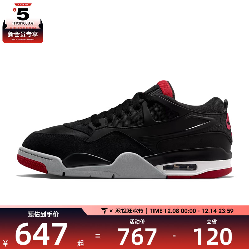 NIKE耐克男子AIR JORDAN 4 RM运动训练篮球鞋FQ7939-061