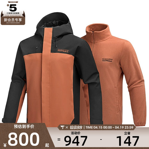 SKECHERS斯凯奇男子运动健身三合一夹克外套P425M160-0614