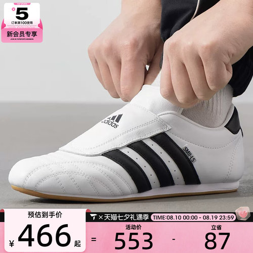 adidas阿迪达斯三叶草男女TAEKWONDO时尚潮流运动休闲鞋JQ4774