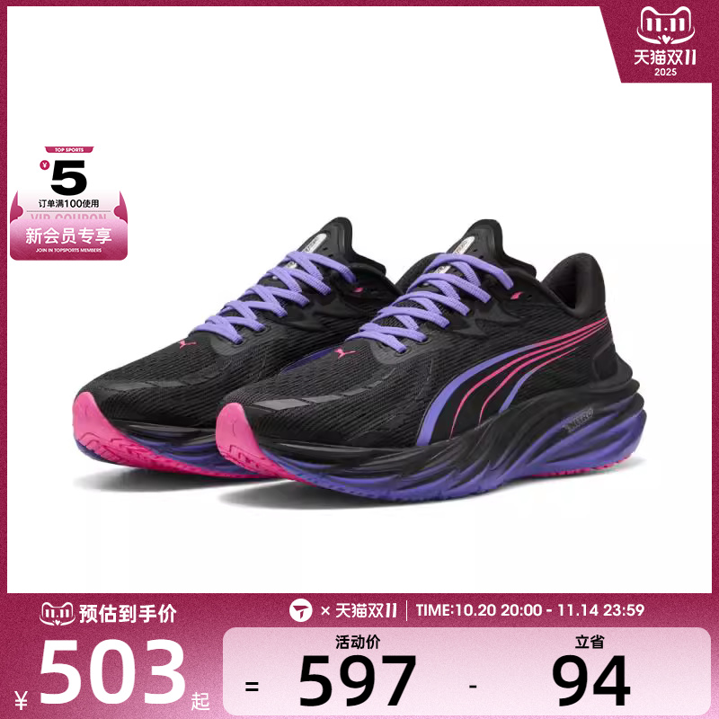 puma彪马男子Velocity NITRO 4运动训练跑步鞋31191301