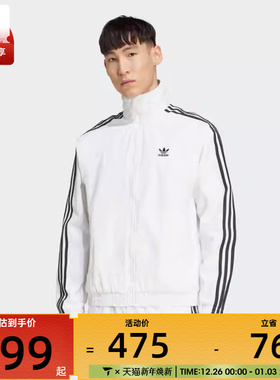adidas阿迪达斯三叶草男子FIREBIRD T运动健身夹克外套JY1328