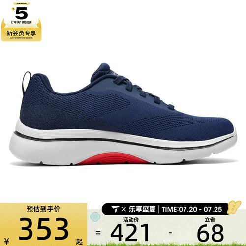 SKECHERS斯凯奇男子WALK ARCH FIT 2.0运动休闲鞋216524-NVRD