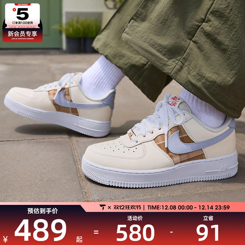 NIKE耐克女子Air Force 1 '07空军一号百搭休闲板鞋IH7352-001