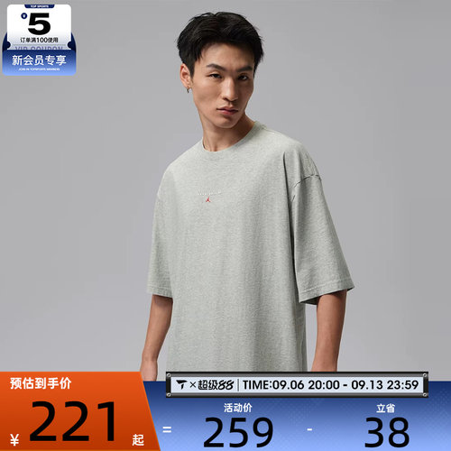 NIKE耐克男子JORDAN篮球风运动休闲圆领短袖T恤IO0035-050