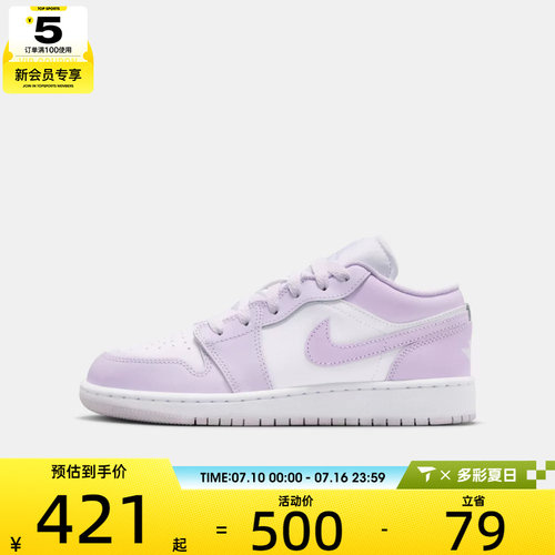 NIKE耐克大童AIR JORDAN 1 LOW (GS)运动训练篮球鞋553560-502