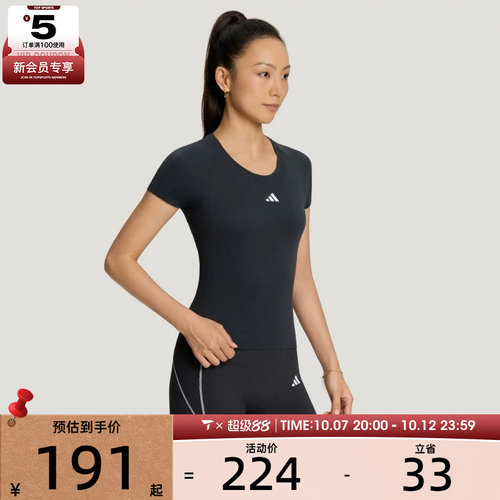 adidas阿迪达斯女子SEAMLESS SS TEE运动休闲短袖T恤LF5031