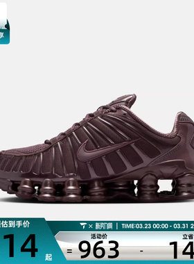 NIKE耐克女子SHOX TL复古气柱缓震运动鞋跑步鞋IB1087-500