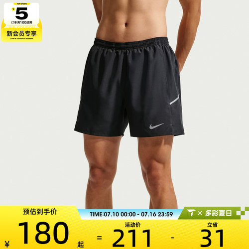 NIKE耐克男子跑步健身训练二合一短裤运动休闲裤子IF2045-010