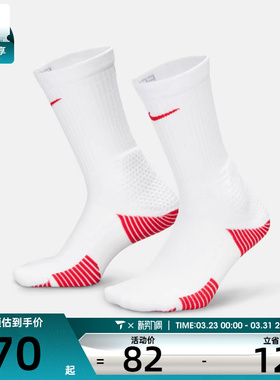 NIKE耐克男女U NK ELITE CUSH CREW 1PR休闲袜子HM0285-101
