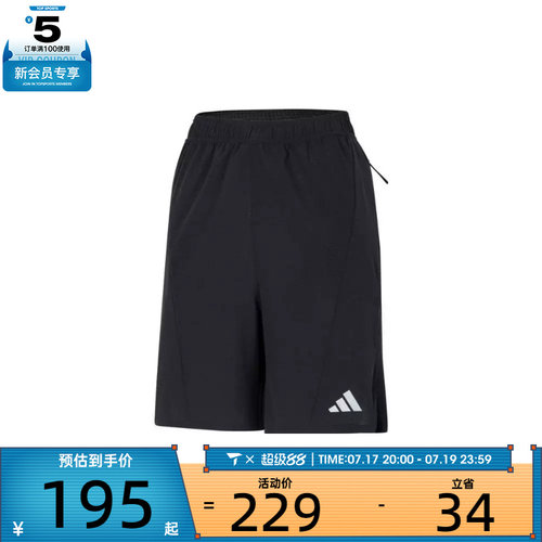 adidas阿迪达斯男子D4T HR SHO运动短裤IS3732