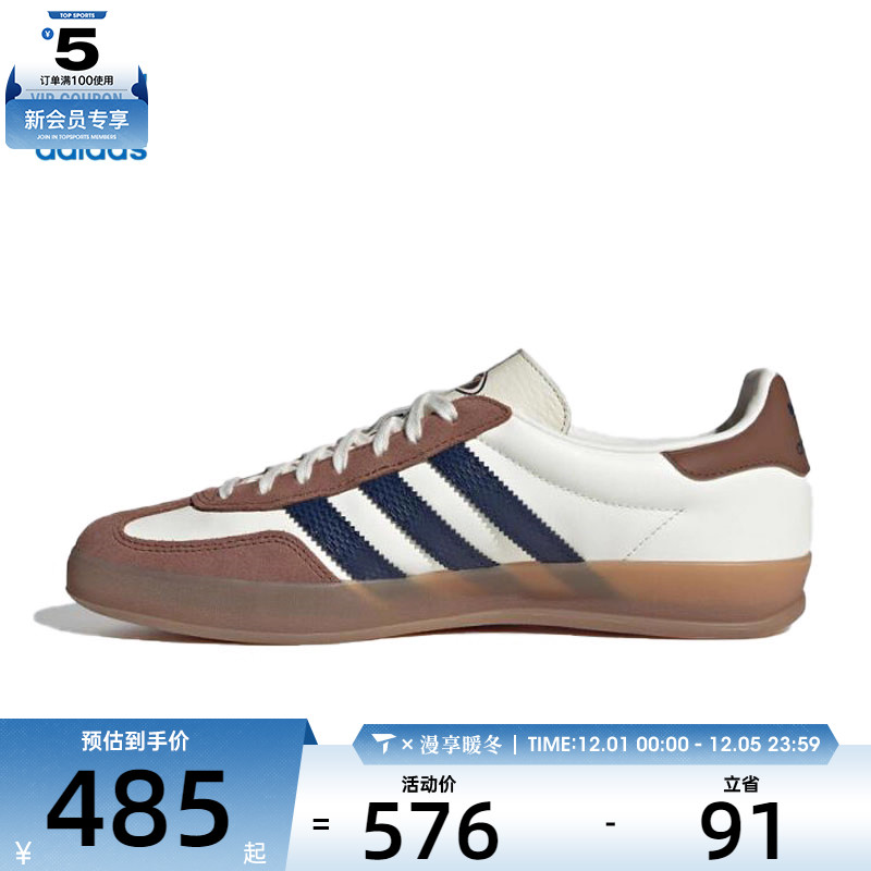 adidas阿迪达斯三叶草男女GAZELLE运动休闲鞋JP9221