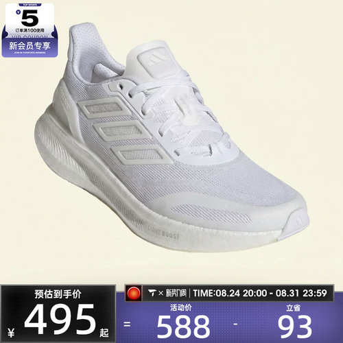 adidas阿迪达斯男子CLIMACOOL缓震回弹运动鞋训练跑步鞋JS5062