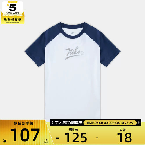NIKE耐克儿童K NSW TEE RAGLAN SCRIPT运动休闲短袖T恤II0293-410