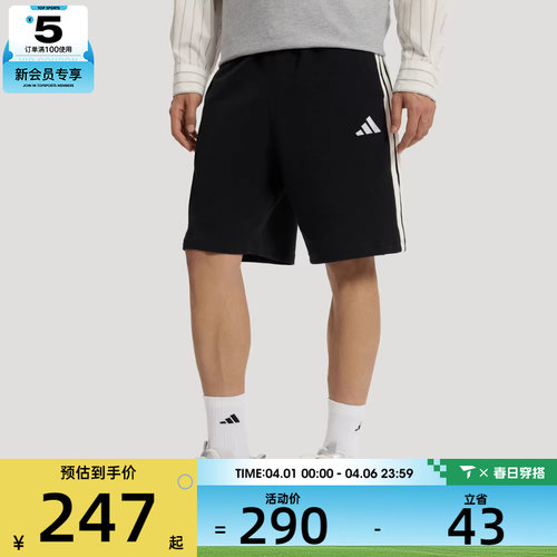 adidas阿迪达斯男子ST 3ST SHORT运动休闲短裤KR2527