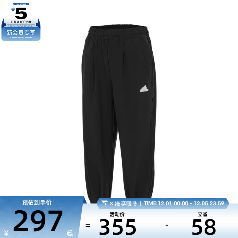 adidas阿迪达斯女子运动训练休闲束脚长裤IM8833