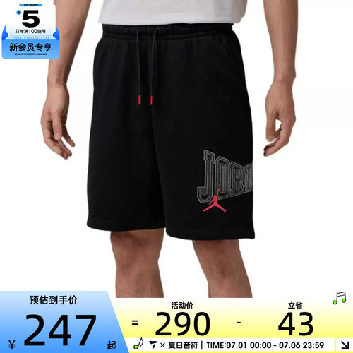 NIKE耐克男子JORDAN运动训练篮球五分裤休闲短裤IR1867-010